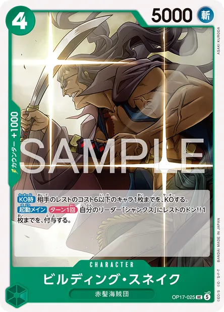 Building Snake, carte One Piece OP17-025 JAP — extension LES GUERRIERS LES PLUS PUISSANTS AU MONDE