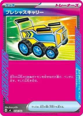 Precious Trolley, Pokémon card MC 658 — Start Deck 100 Battle Collection set