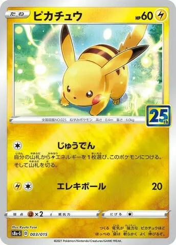Pikachu, carte Pokémon S8AG 003 — extension 25th Anniversary Golden Box