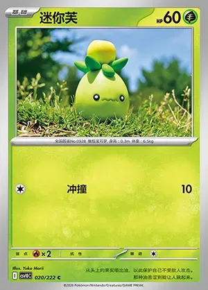 Olivini, carte Pokémon CSV10C 020 — extension Chasing Glory