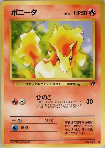 Ponyta, Pokémon card PMCG4 013 — Rocket Gang set