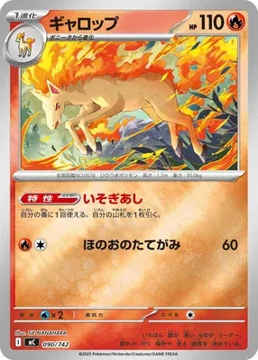 Rapidash, Pokémon card MC 090 — Start Deck 100 Battle Collection set