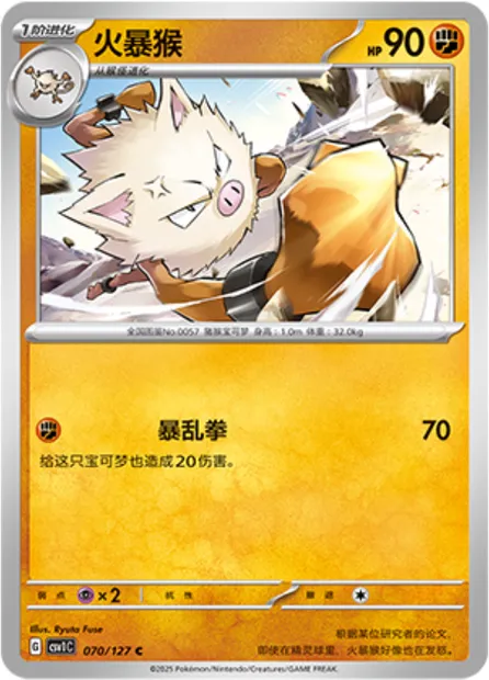 Colossinge, carte Pokémon CSV1C 070 — extension Eternal Birth