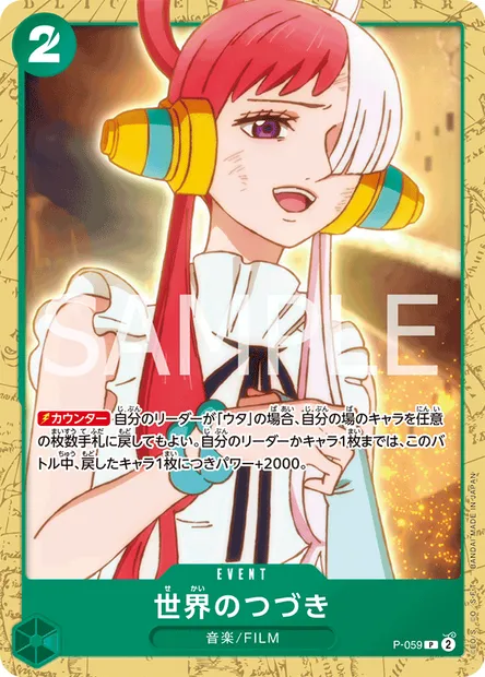 Le monde continue, carte One Piece P-059 JAP — extension Carte promo