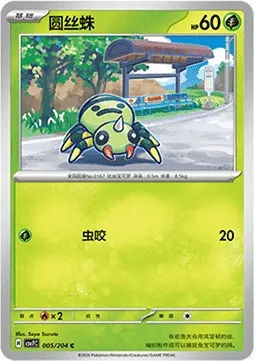 Mimigal, carte Pokémon CSV7C 005 — extension Blade Awakening
