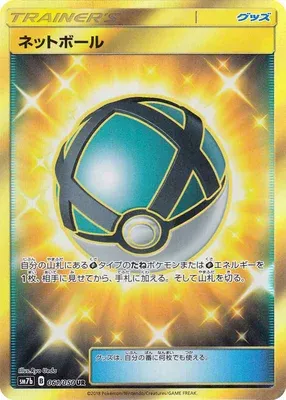 Net Ball, Pokémon card SM7b 062 — Fairy Rise set