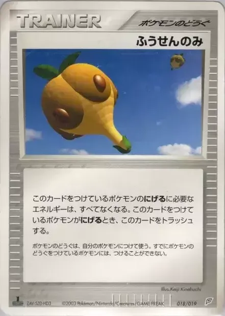 Balloon Berry, Pokémon card FLYGON 018 — Flygon Constructed Starter Deck set