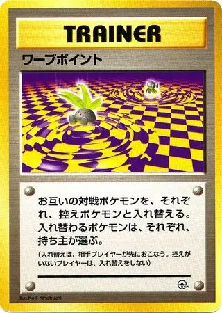 Point d'échange, carte Pokémon GYM2-S ct253712 — extension Yamabuki City Gym