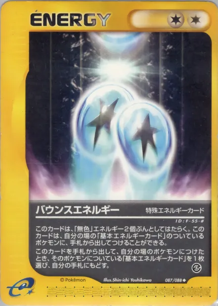 Bounce Energy, carte Pokémon E5 087 — extension The Mysterious Mountains