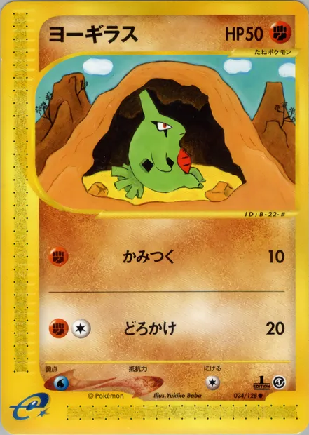 Embrylex, carte Pokémon E1 024 — extension Base Expansion Pack