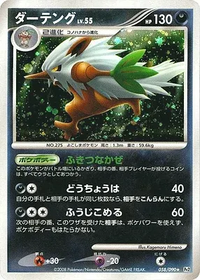 Shiftry, Pokémon card Pt2 058 — Bonds to the End of Time set