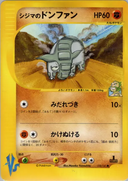 Chuck's Donphan, Pokémon card VS1 038 — Pokémon Card VS set