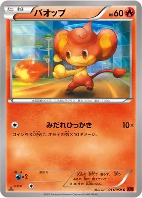 Pansear, Pokémon card XY8B 011 — Red Flash set