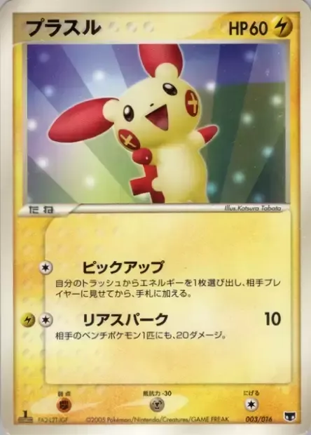 Posipi, carte Pokémon MEWC 003 — extension Mirage's Mew Constructed Starter Deck
