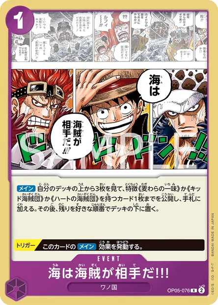 En mer... ce sont les pirates qu'on affronte !!, carte One Piece OP05-076 JAP — extension AWAKENING OF THE NEW ERA
