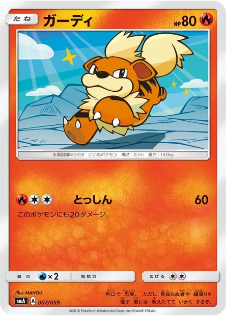 Caninos, carte Pokémon SMA 007 — extension Sun & Moon Starter Set