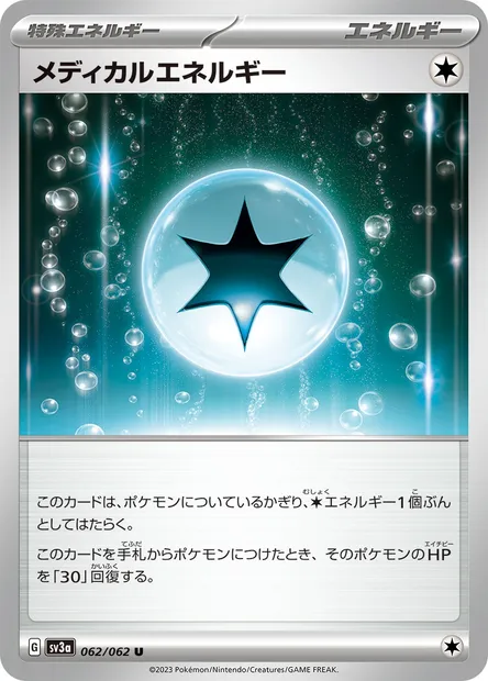 Medical Energy, Pokémon card SV3a 062 — Raging Surf set