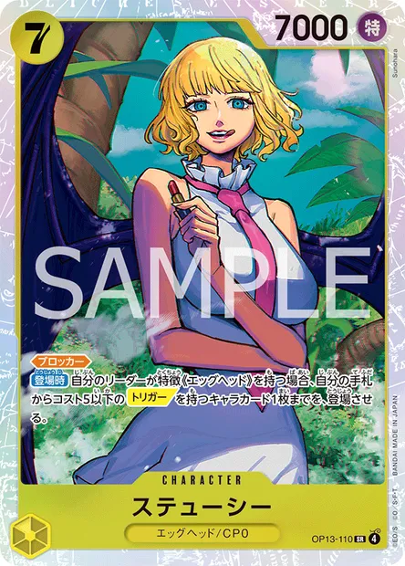 Stussy, carte One Piece OP13-110 JAP — extension SUCCESSEURS