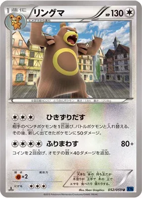 Ursaring, carte Pokémon XY8A 052 — extension Blue Shock