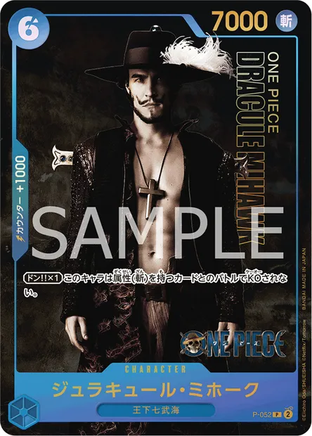 Dracule Mihawk, One Piece card P-052 JAP — Promotion card set