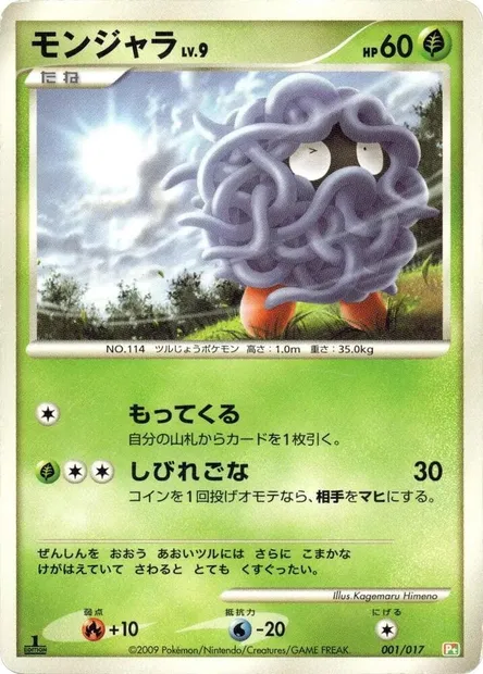 Tangela Lv.9, Pokémon card DP-A-GF 001 — Arceus LV.X Deck: Grass & Fire set