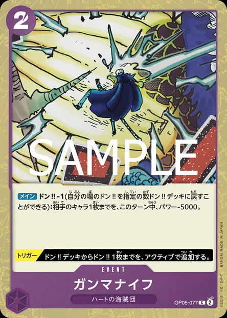 Gamma Knife, One Piece card OP05-077 JAP — AWAKENING OF THE NEW ERA set