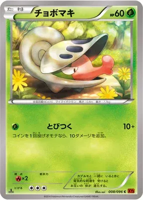 Escargaume, carte Pokémon XY3 008 — extension Rising Fist