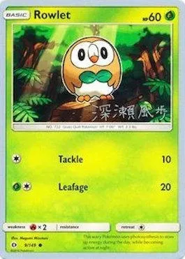 Brindibou, carte Pokémon WCD17 009 — extension World Championship Decks 2017