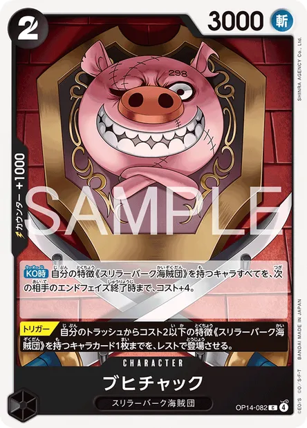 Oinkchuck, One Piece card OP14-082 JAP — THE AZURE SEA’S SEVEN set