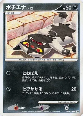 Medhyena, carte Pokémon Pt1 057 — extension Galactic's Conquest
