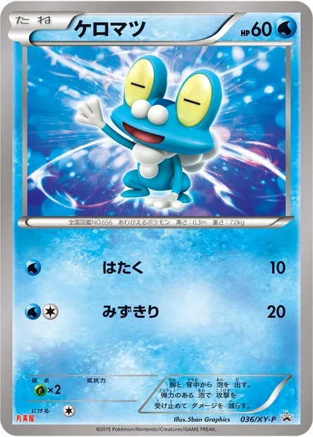 Froakie, Pokémon card XYP 036 — XY Promos set