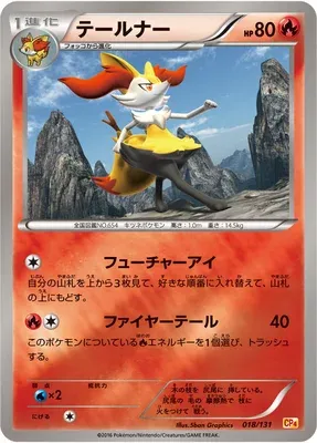Roussil, carte Pokémon CP4 018 — extension Premium Champion Pack EX x M x BREAK
