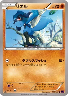 Riolu, carte Pokémon XY10 038 — extension Awakening Psychic King