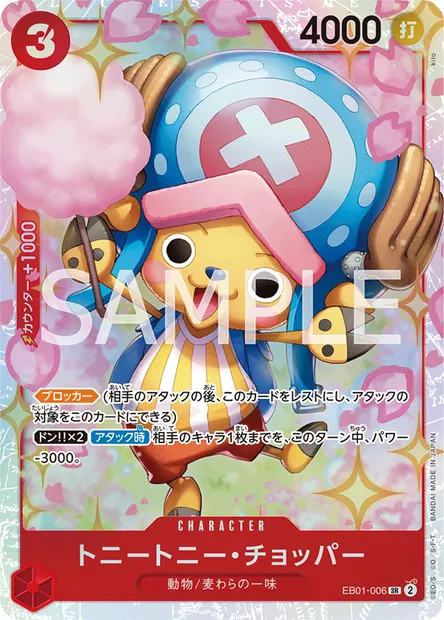 Tony Tony.Chopper, One Piece card EB01-006 JAP — MEMORIAL COLLECTION set