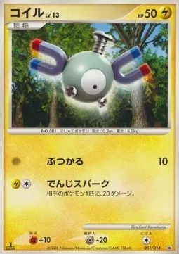 Magnemite Lv.13, carte Pokémon DIALGA-HD 001 — extension Dialga Half Deck
