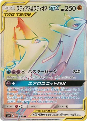 Latias & Latios-GX, carte Pokémon SM9 114 — extension Tag Bolt