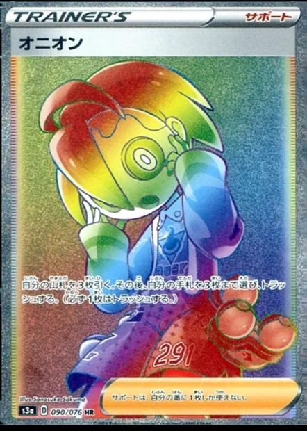 Allister, Pokémon card S3a 090 — Legendary Heartbeat set
