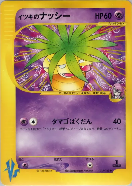 Will's Exeggutor, carte Pokémon VS1 073 — extension Pokémon Card VS