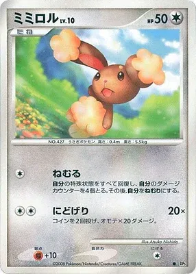 Buneary, Pokémon card DP5B aop17604 — Temple of Wrath set