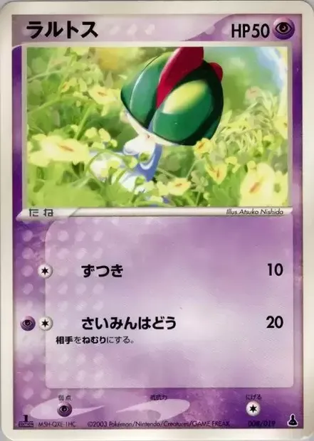 Tarsal, carte Pokémon MUDKIP 008 — extension Mudkip Constructed Starter Deck