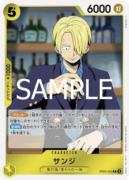 Sanji, carte One Piece EB02-054 JAP — extension Anime 25th Collection