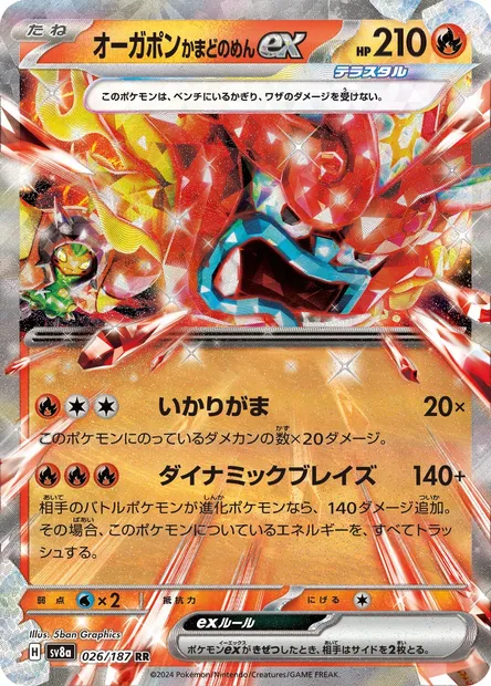 Hearthflame Mask Ogerpon ex, Pokémon card SV8a 026 — Terastal Festival ex set