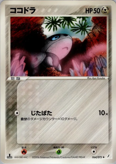 Aron, Pokémon card PCG8 064 — Miracle Crystal set