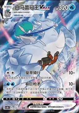 Ice Rider Calyrex VMAX, Pokémon card CS3bC 153 — Primordial Martial Arts - Torrent set