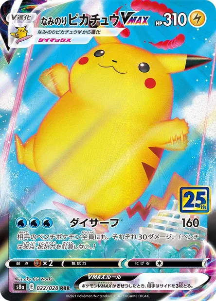 Pikachu Surfeur VMAX, carte Pokémon S8a 022 — extension 25th Anniversary Collection