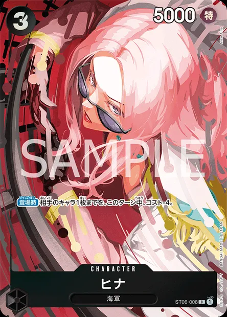 Hina, carte One Piece ST06-008 JAP — extension Absolute Justice