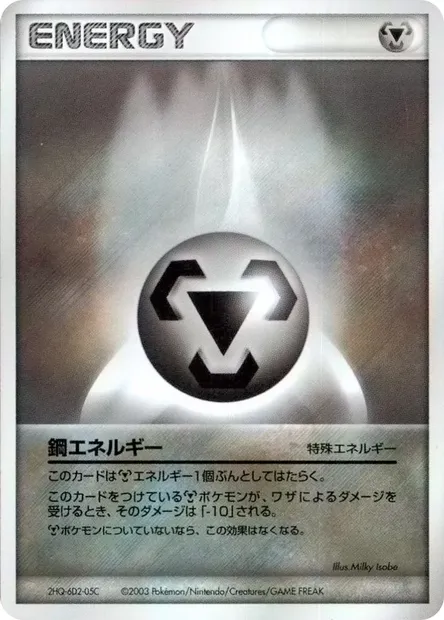 Metal Energy, Pokémon card MUDKIP 2HQ-6D2-05C — Mudkip Constructed Starter Deck set