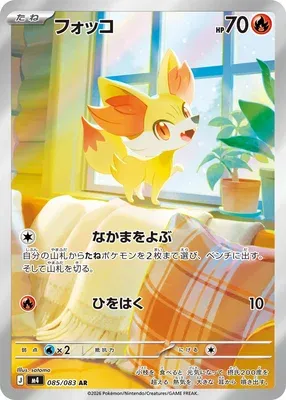 Fennekin, Pokémon card m4 085 — Ninja Spinner set