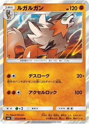 Lougaroc, carte Pokémon SM6 053 — extension Forbidden Light