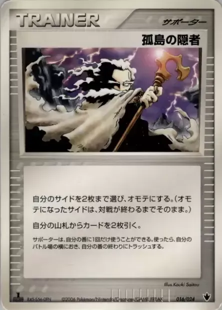 Island Hermit, Pokémon card SHW-T 016 — Shockwave! Tyranitar ex Constructed Standard Deck set